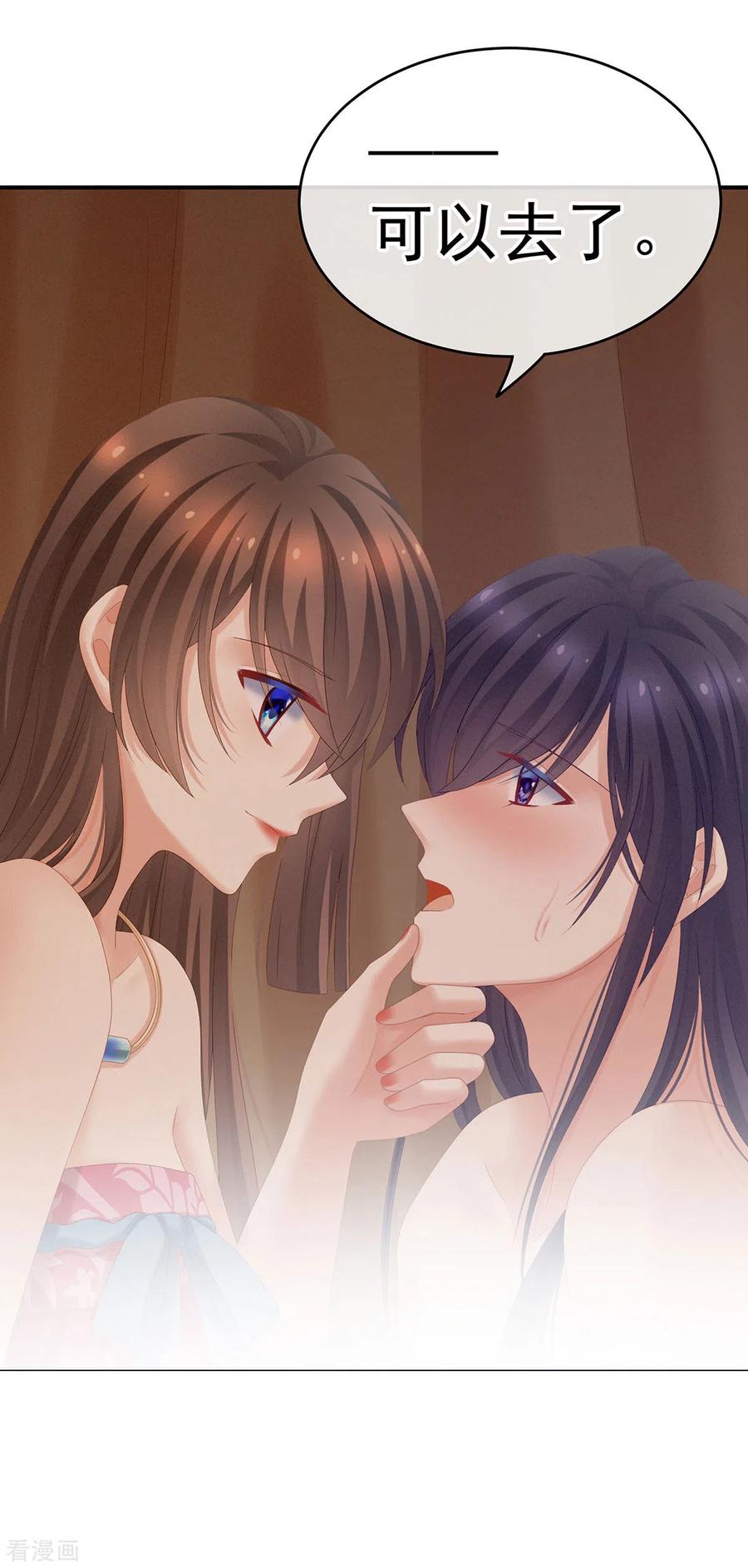 女帝的后宫182话 忍住，不可以