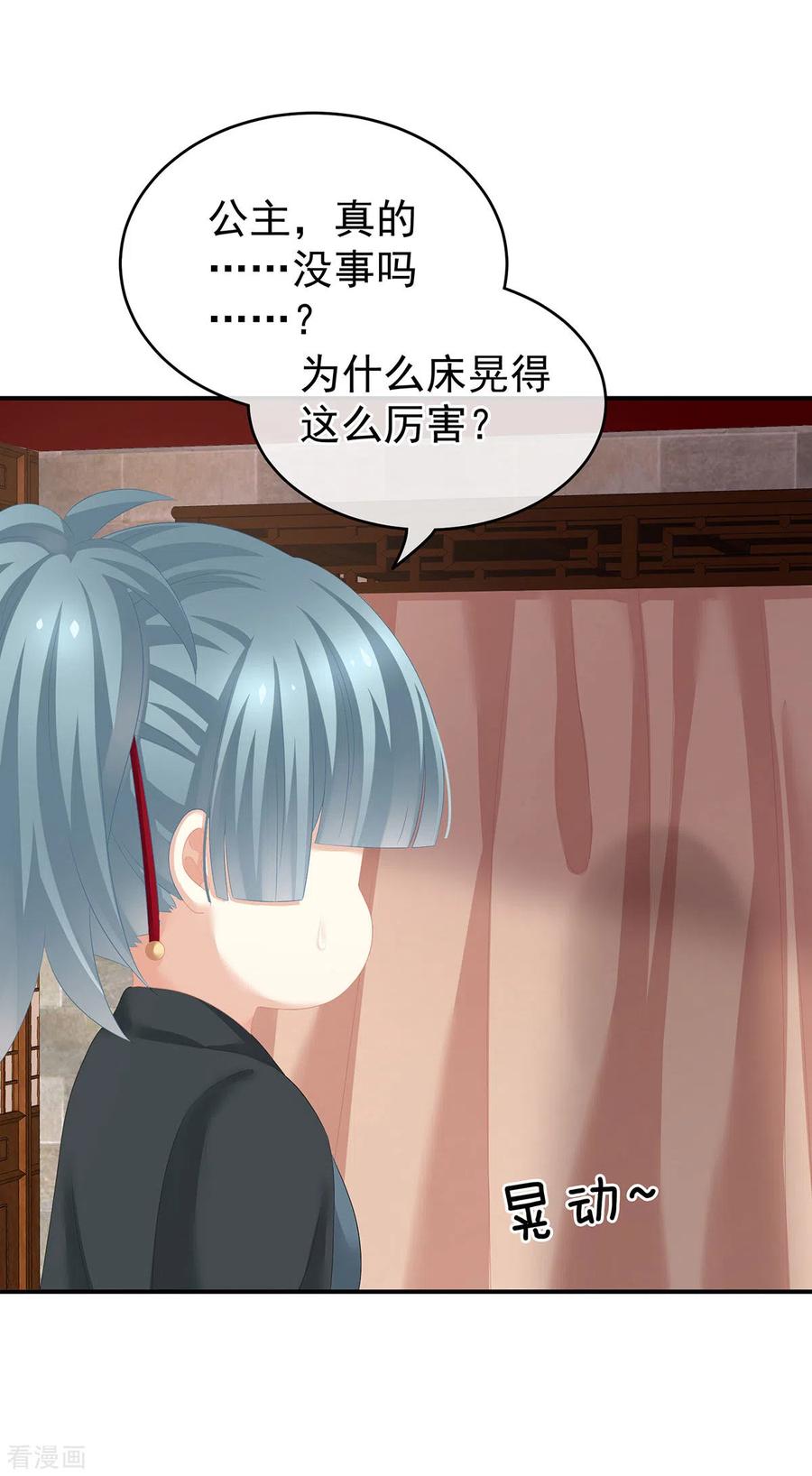 女帝的后宫182话 忍住，不可以