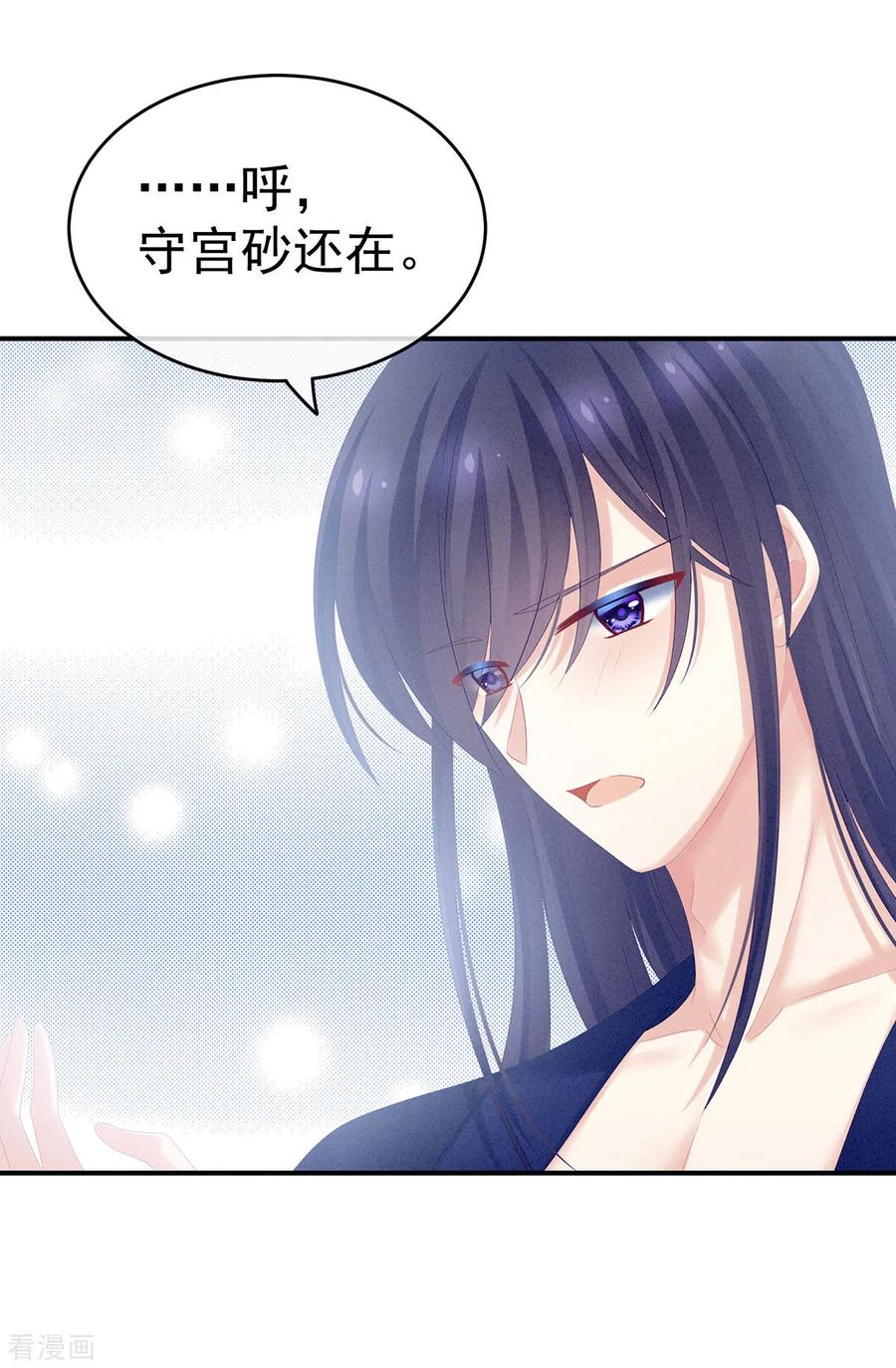 女帝的后宫182话 忍住，不可以