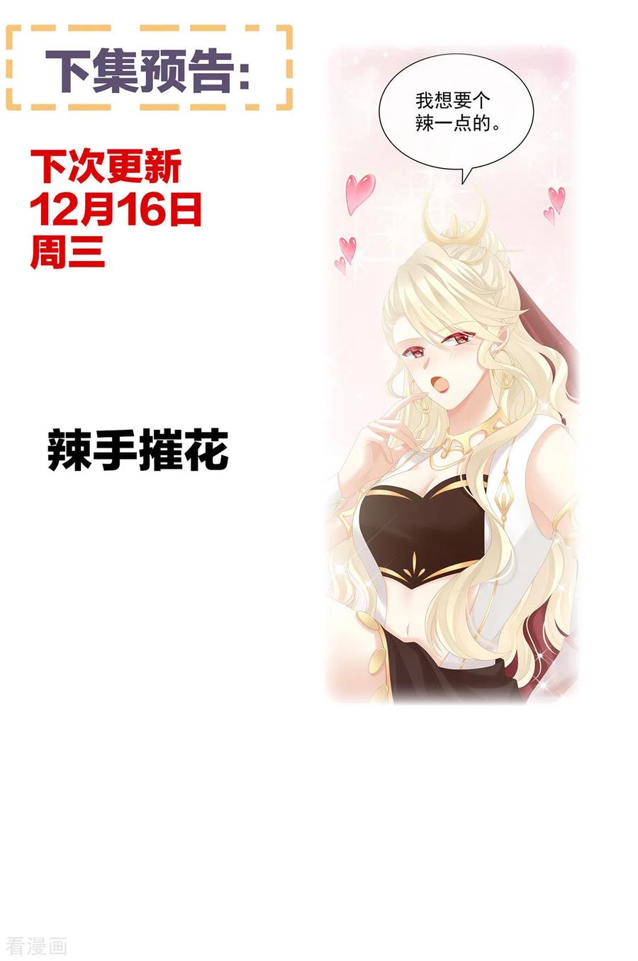 女帝的后宫182话 忍住，不可以