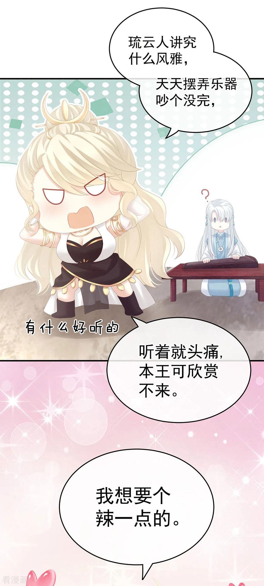 女帝的后宫183话 恋人