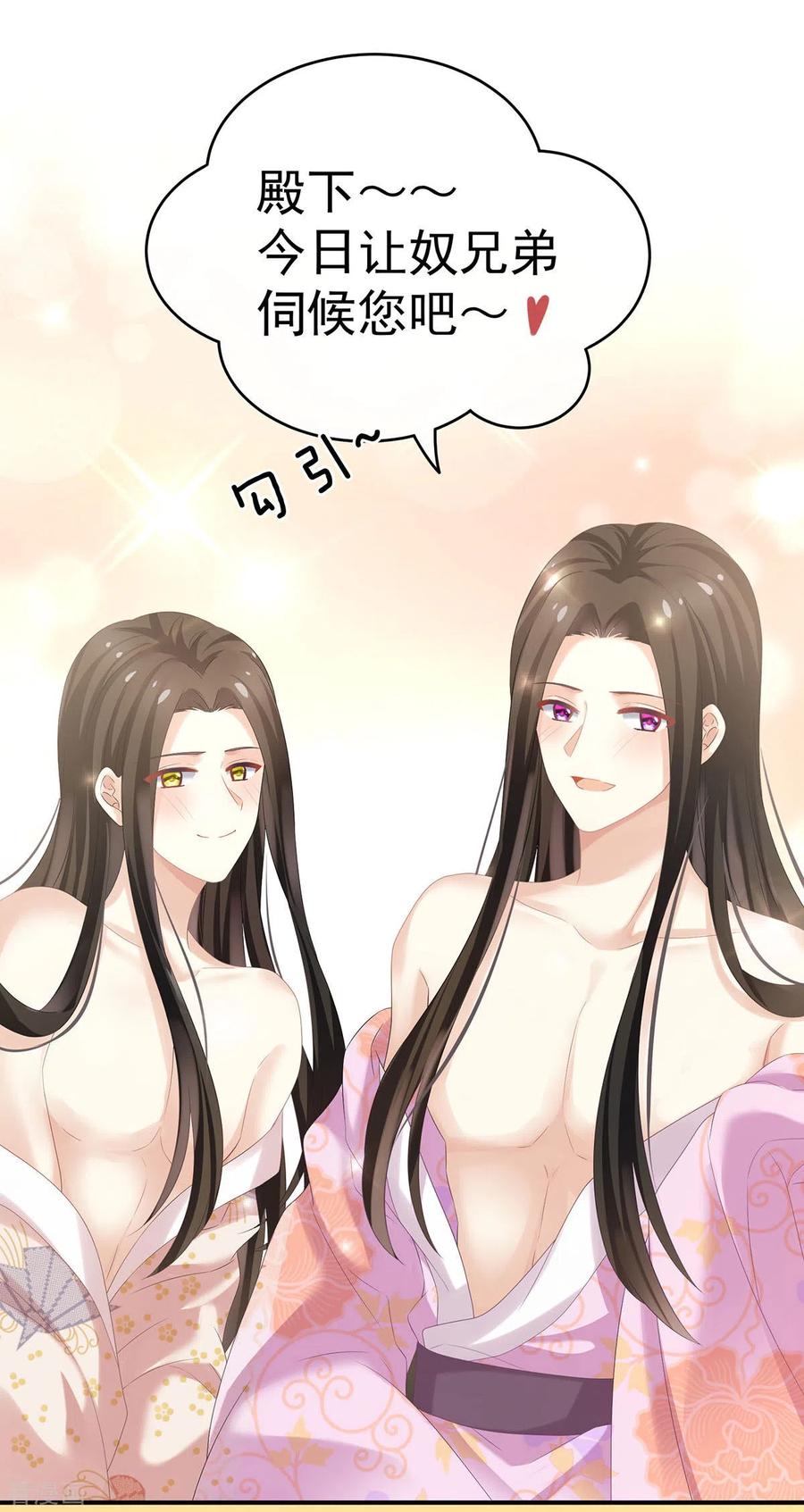 女帝的后宫183话 恋人