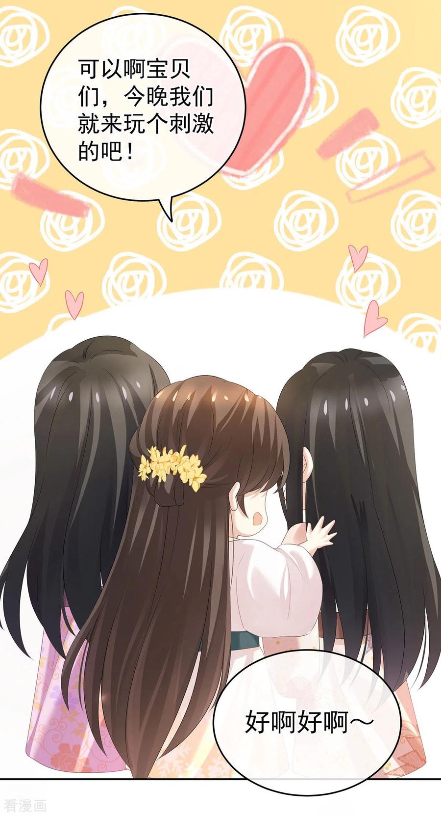 女帝的后宫183话 恋人