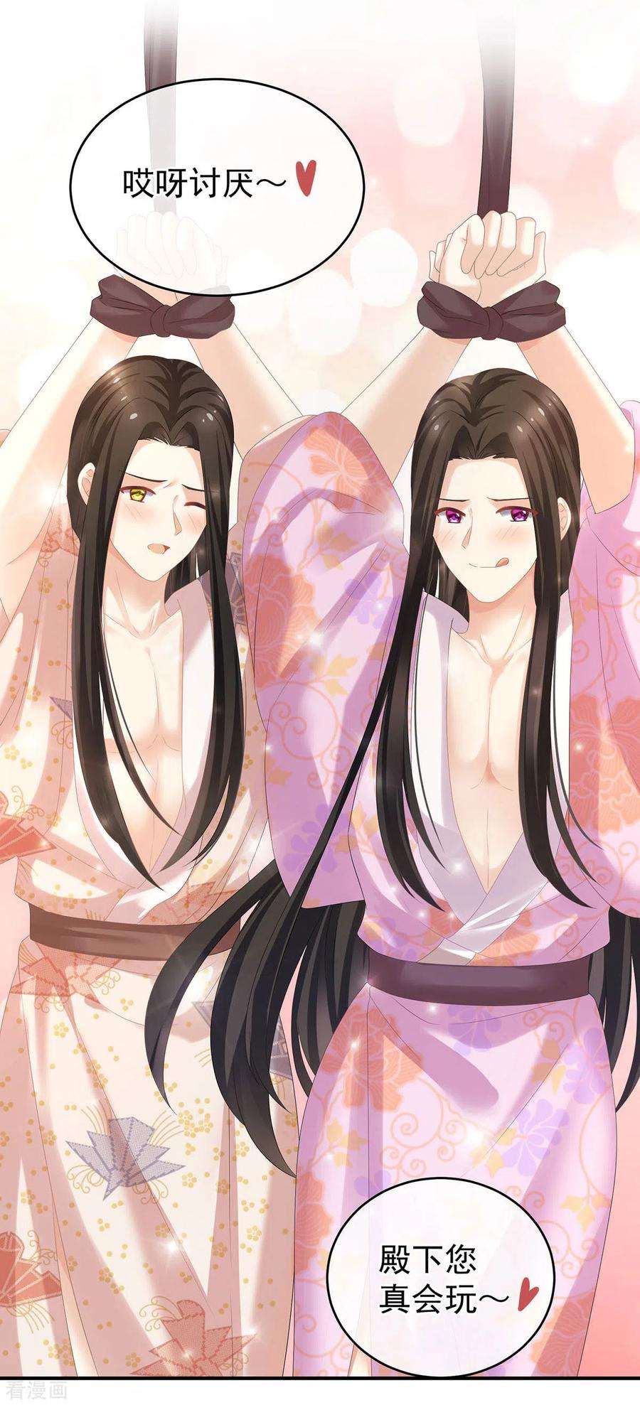 女帝的后宫183话 恋人