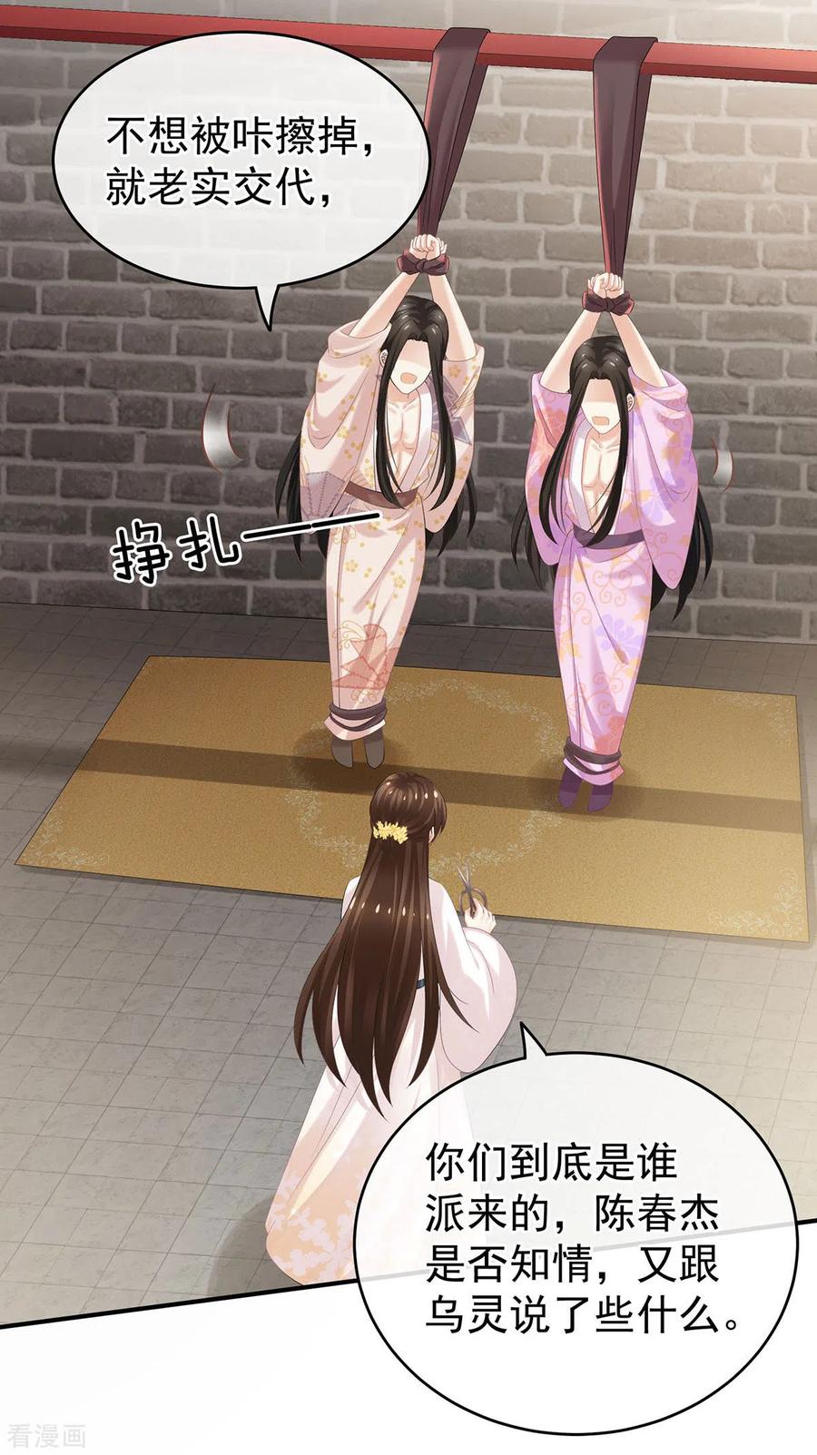女帝的后宫183话 恋人