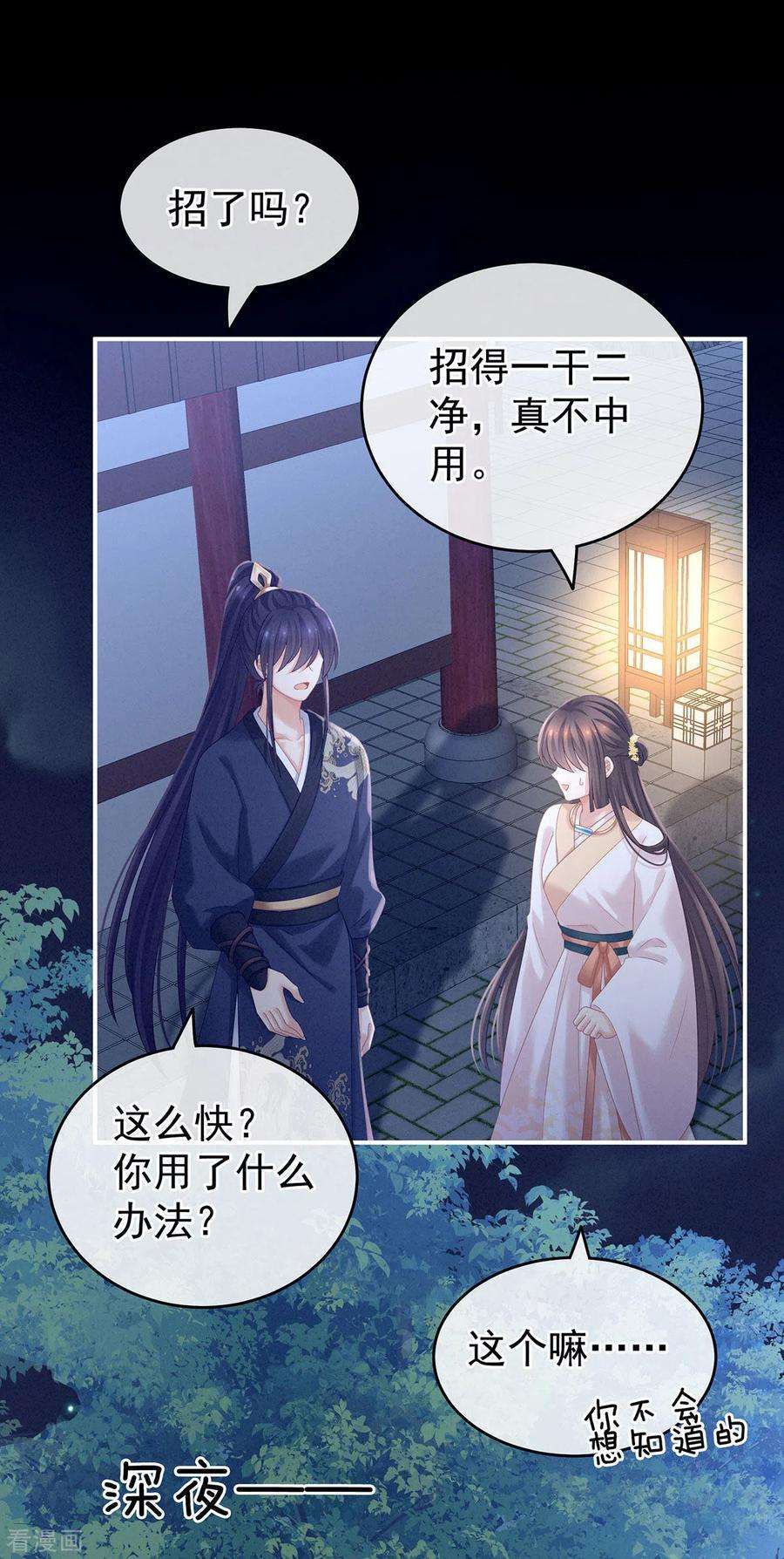 女帝的后宫183话 恋人