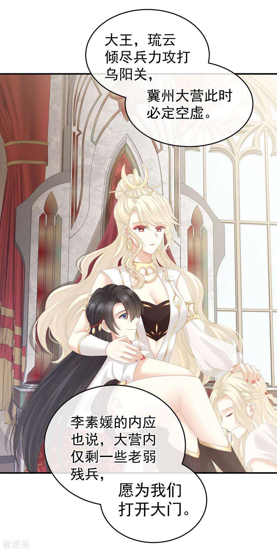 女帝的后宫183话 恋人