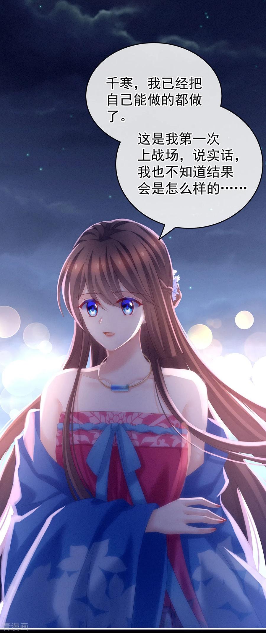 女帝的后宫183话 恋人