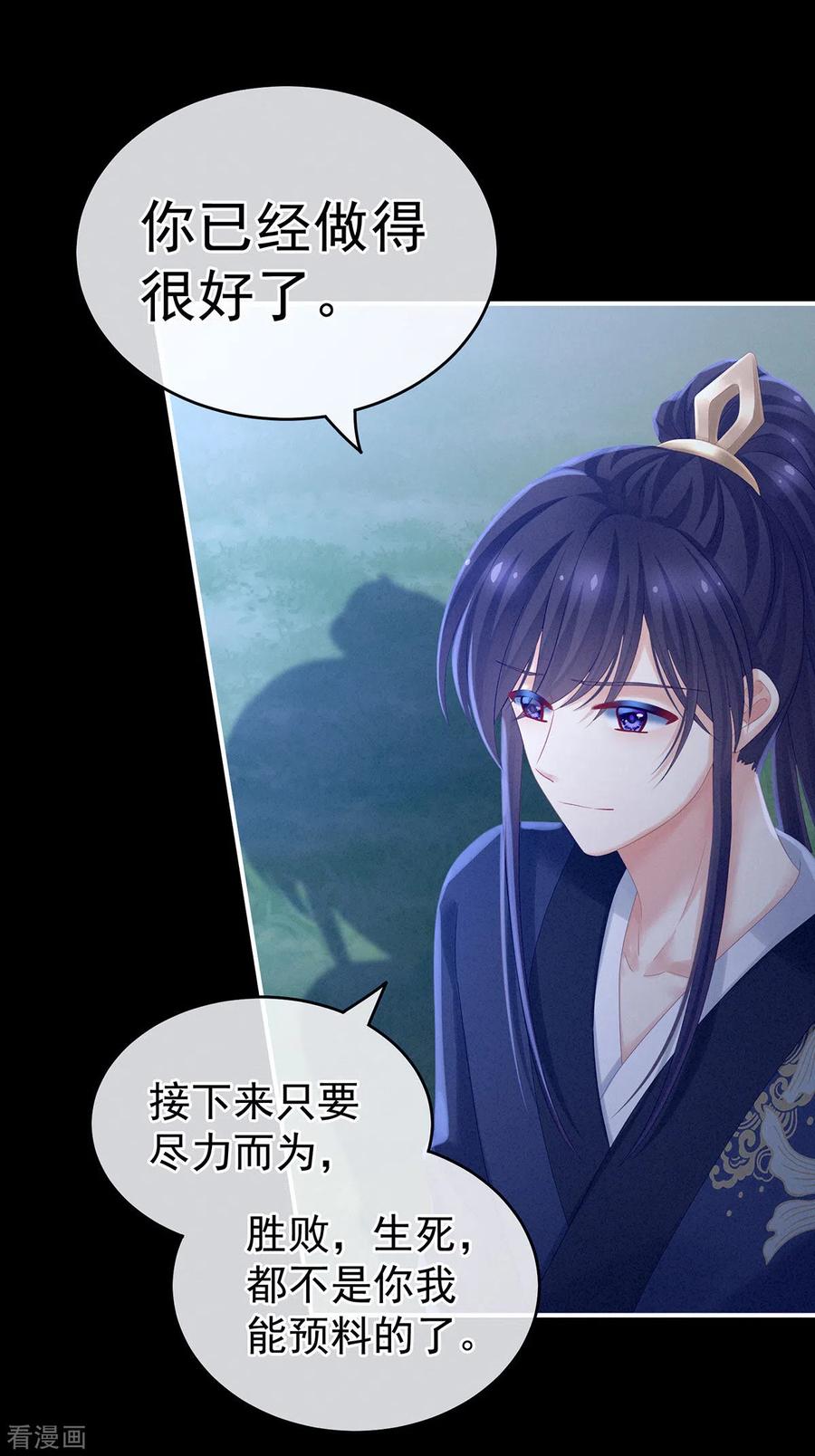 女帝的后宫183话 恋人