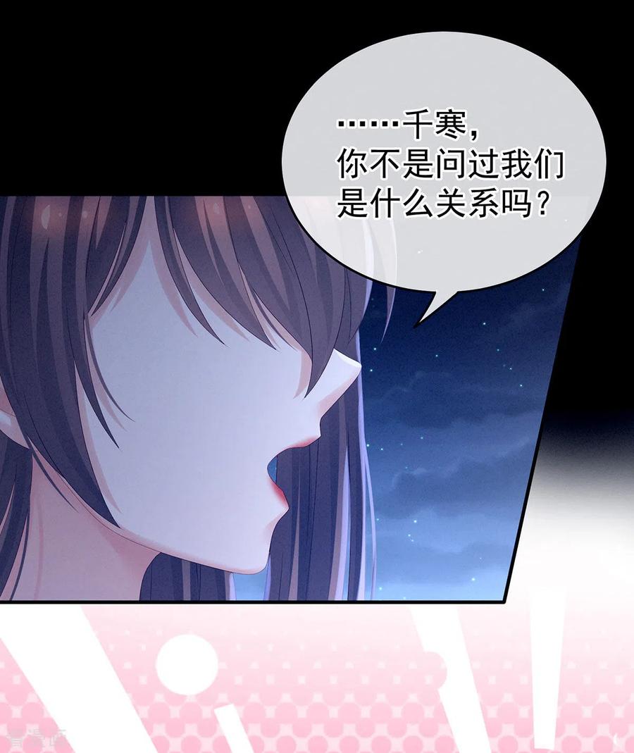 女帝的后宫183话 恋人