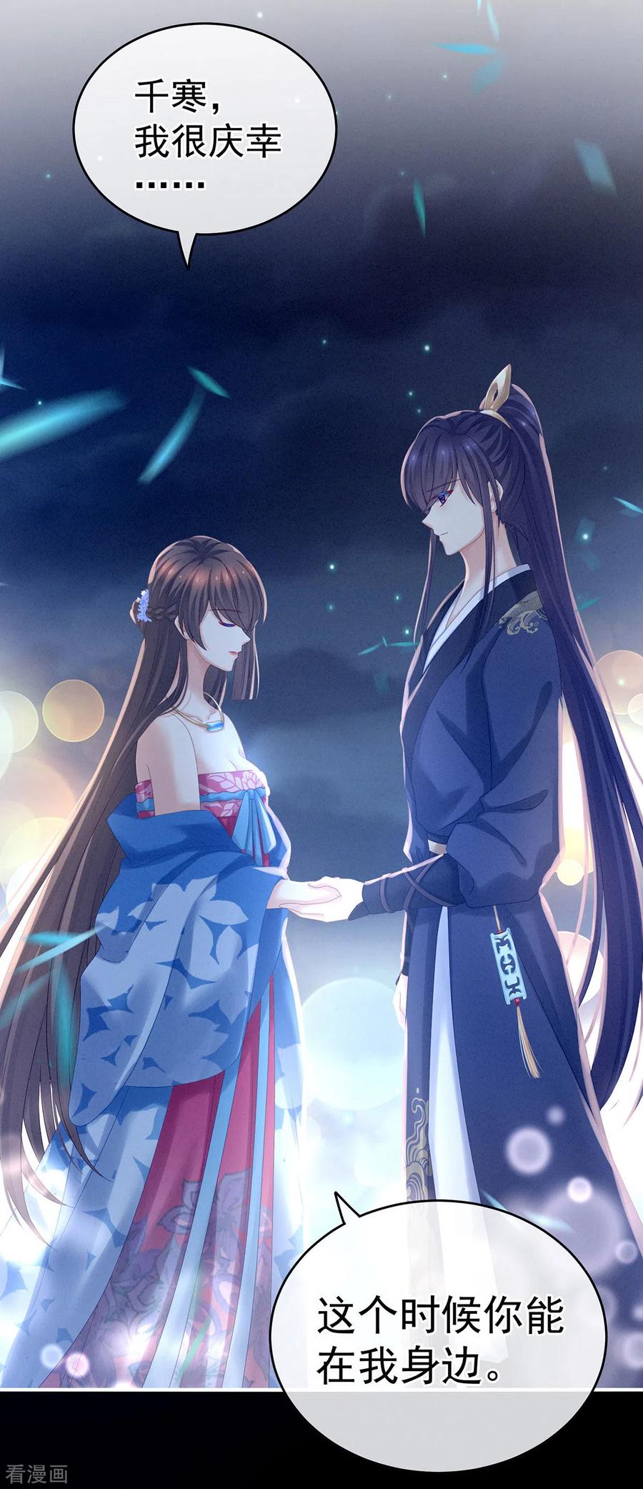 女帝的后宫183话 恋人