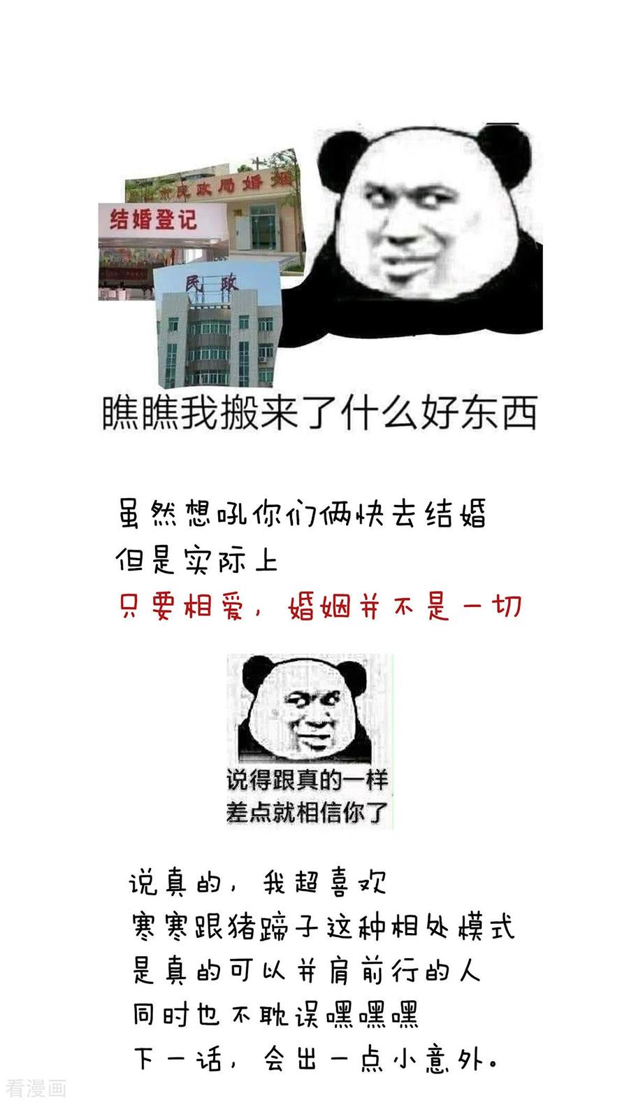 女帝的后宫183话 恋人