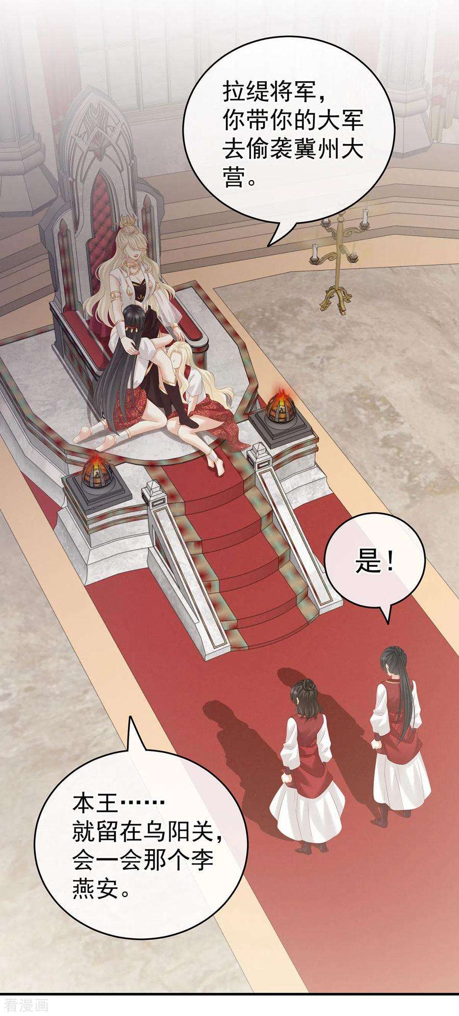 女帝的后宫183话 恋人