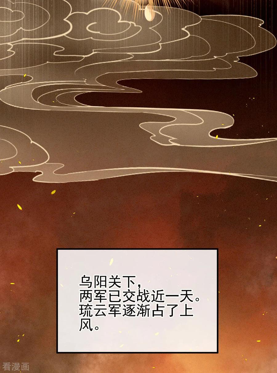 女帝的后宫184话 决战乌阳关