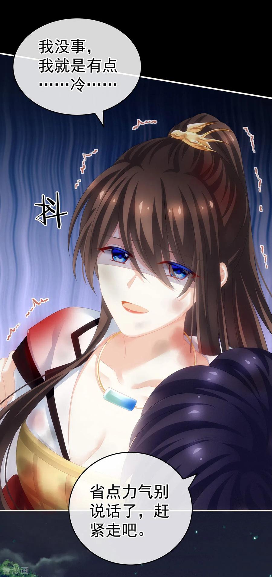 女帝的后宫185话 命悬一线