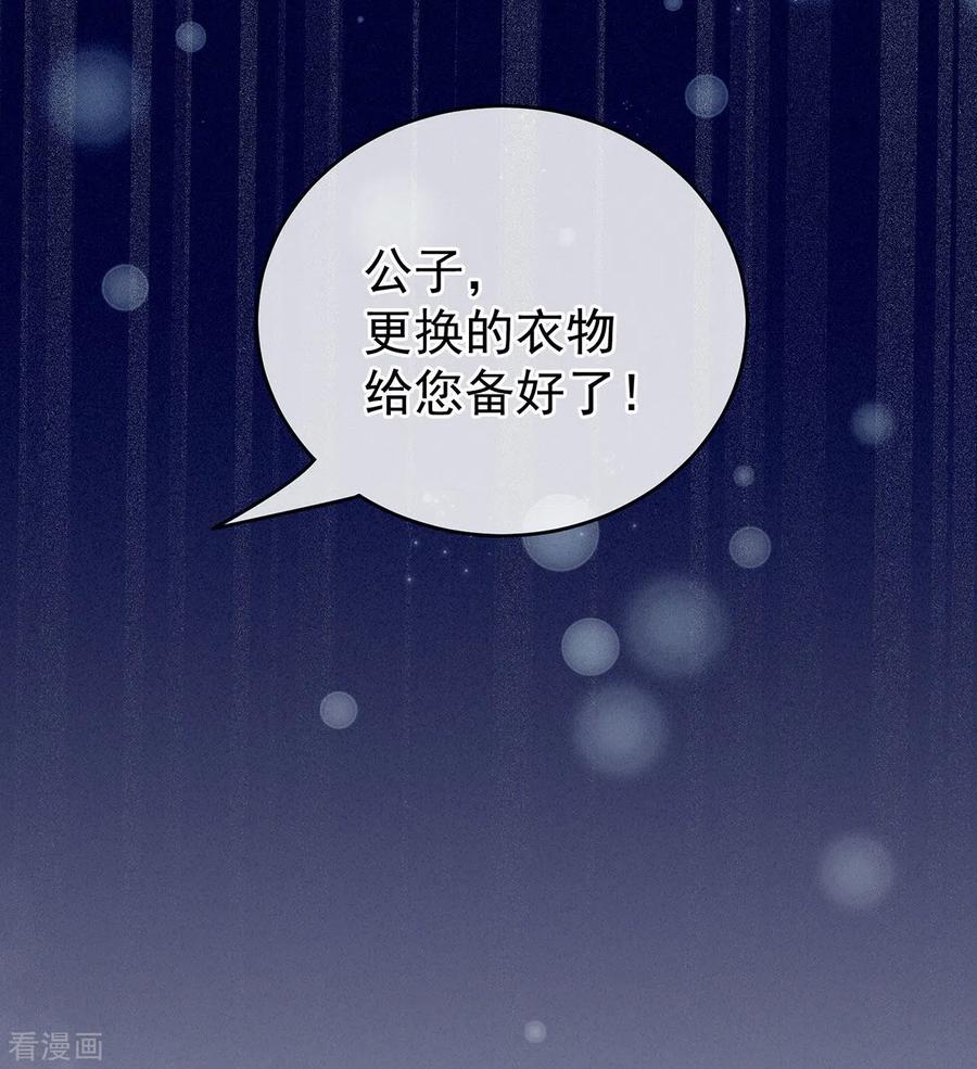 女帝的后宫186话 用我的体温将你……