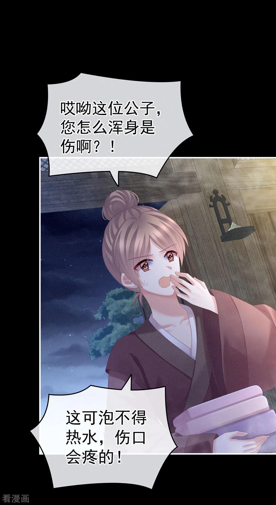 女帝的后宫186话 用我的体温将你……