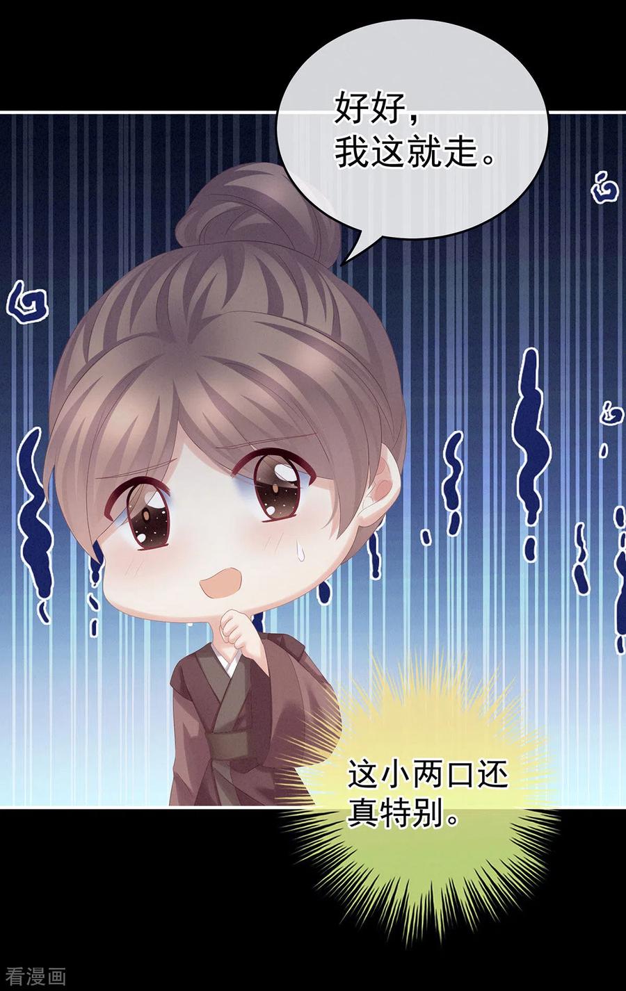 女帝的后宫186话 用我的体温将你……