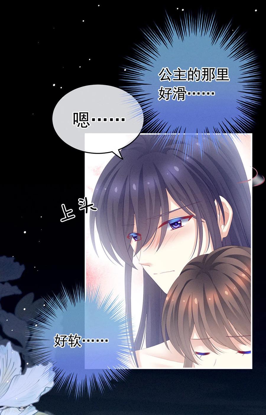 女帝的后宫186话 用我的体温将你……