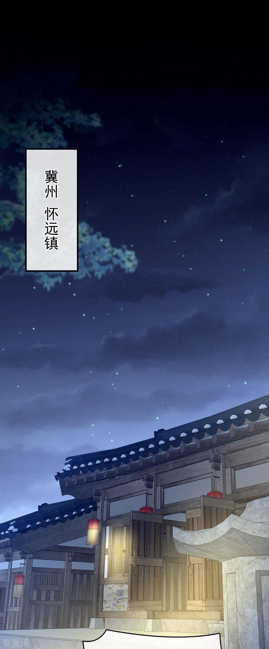 女帝的后宫186话 用我的体温将你……