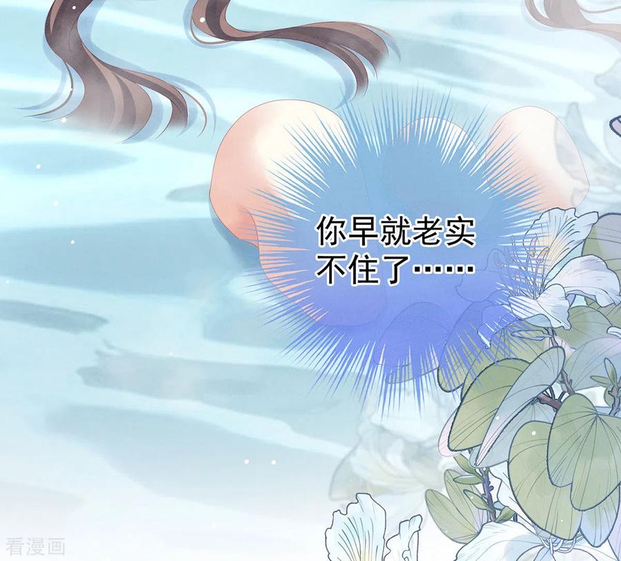女帝的后宫186话 用我的体温将你……