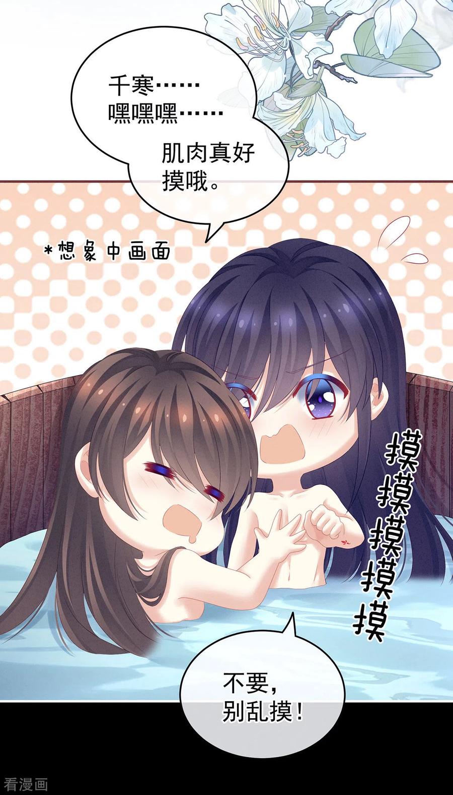 女帝的后宫186话 用我的体温将你……