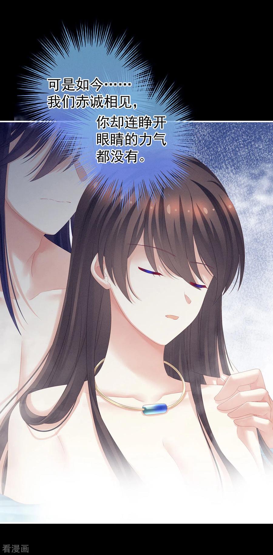女帝的后宫186话 用我的体温将你……