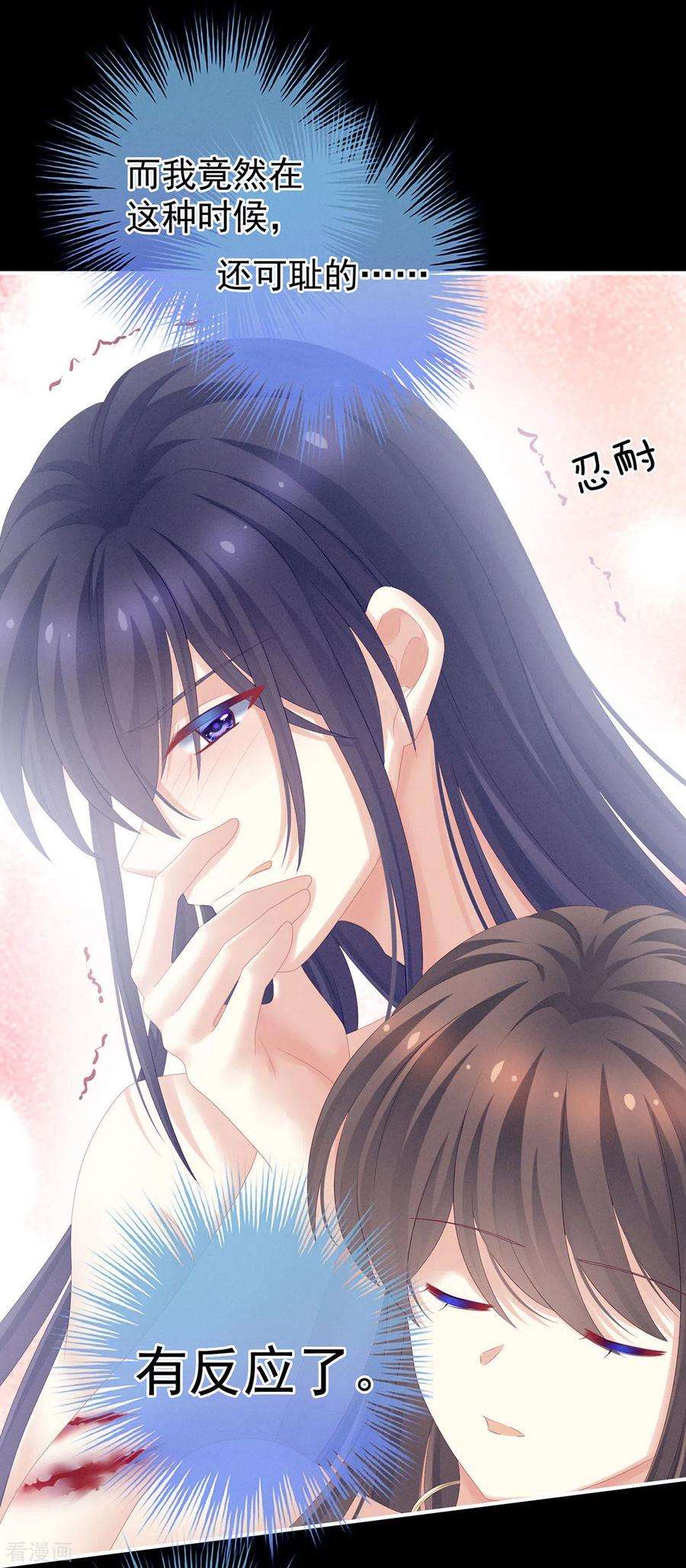 女帝的后宫186话 用我的体温将你……