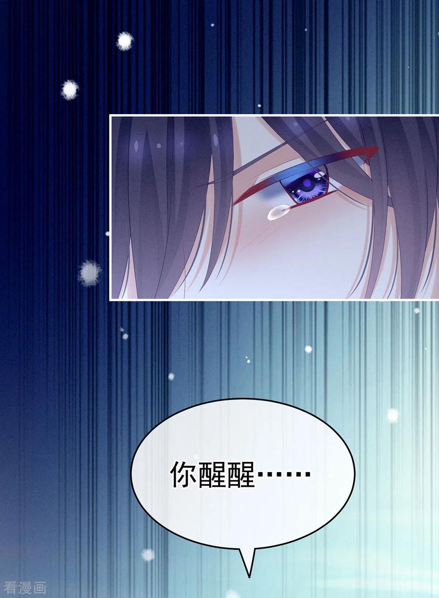 女帝的后宫186话 用我的体温将你……