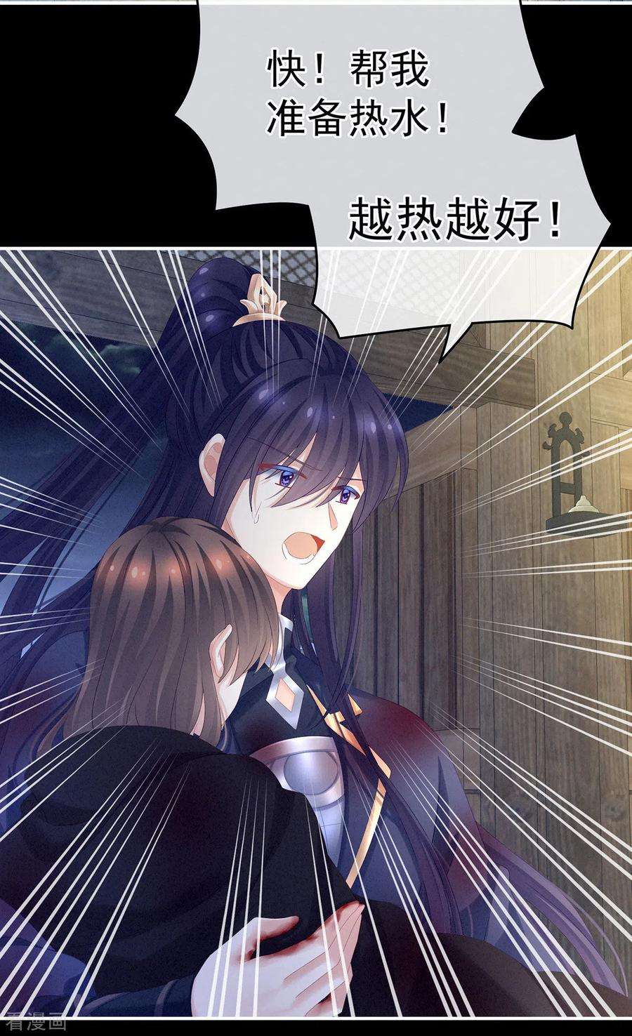 女帝的后宫186话 用我的体温将你……