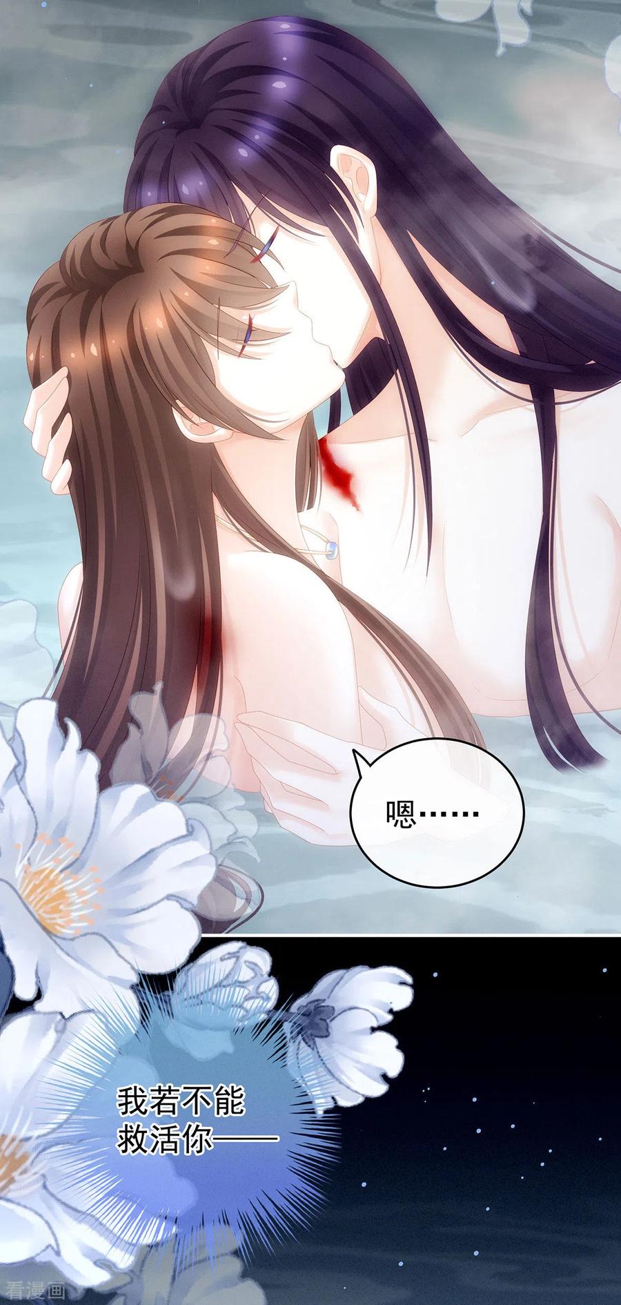 女帝的后宫186话 用我的体温将你……