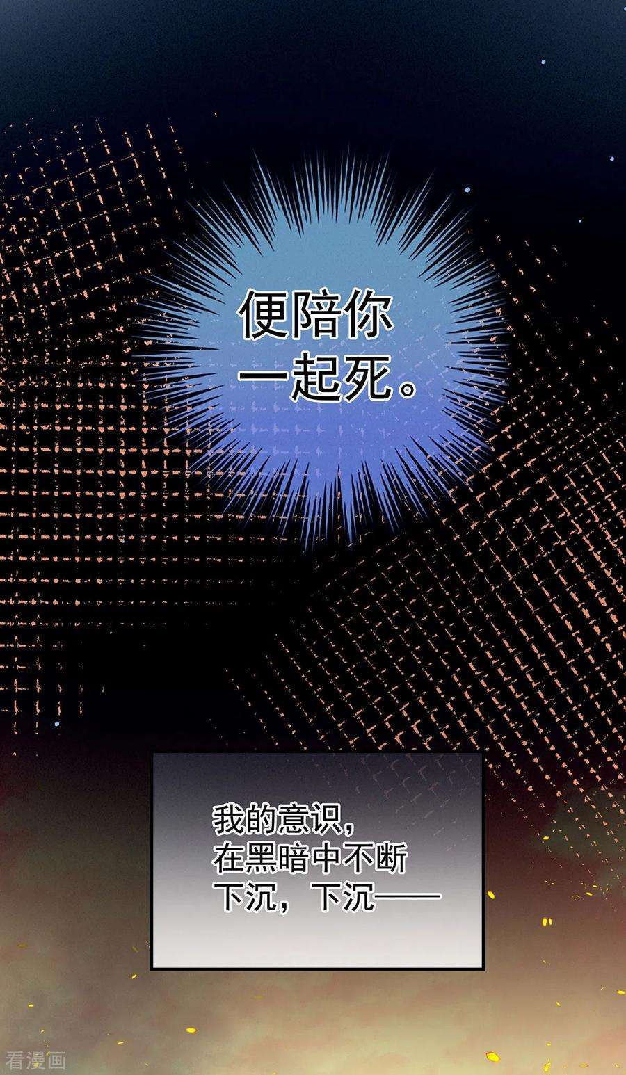 女帝的后宫186话 用我的体温将你……