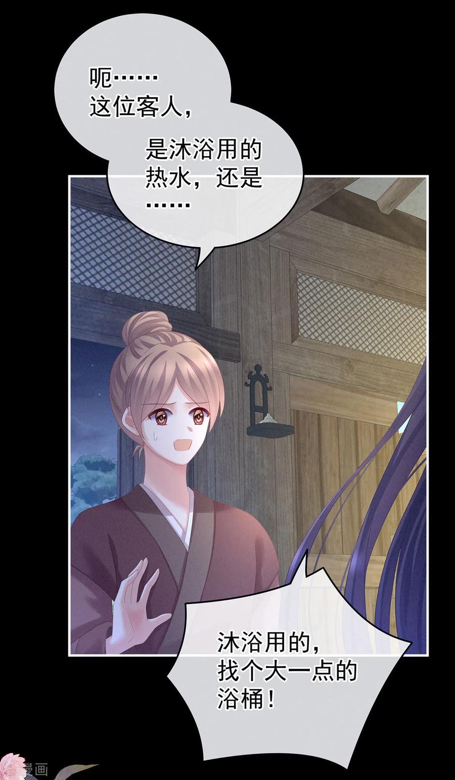 女帝的后宫186话 用我的体温将你……