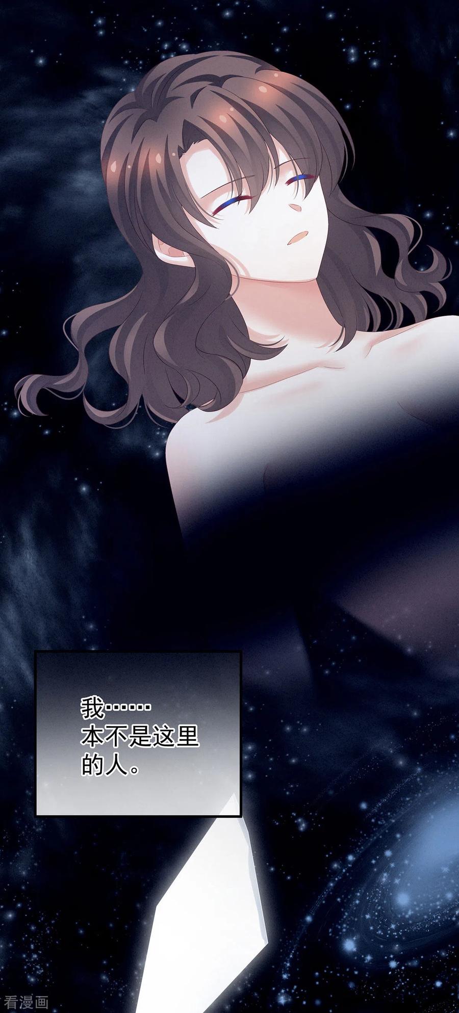 女帝的后宫186话 用我的体温将你……