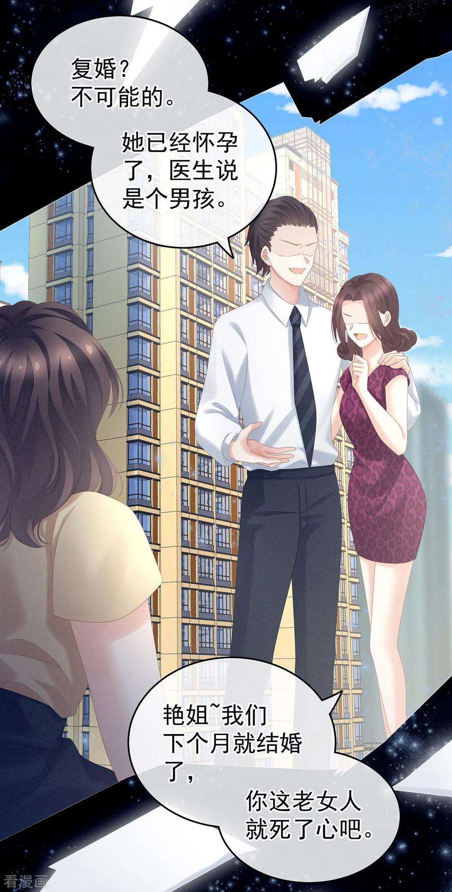 女帝的后宫186话 用我的体温将你……