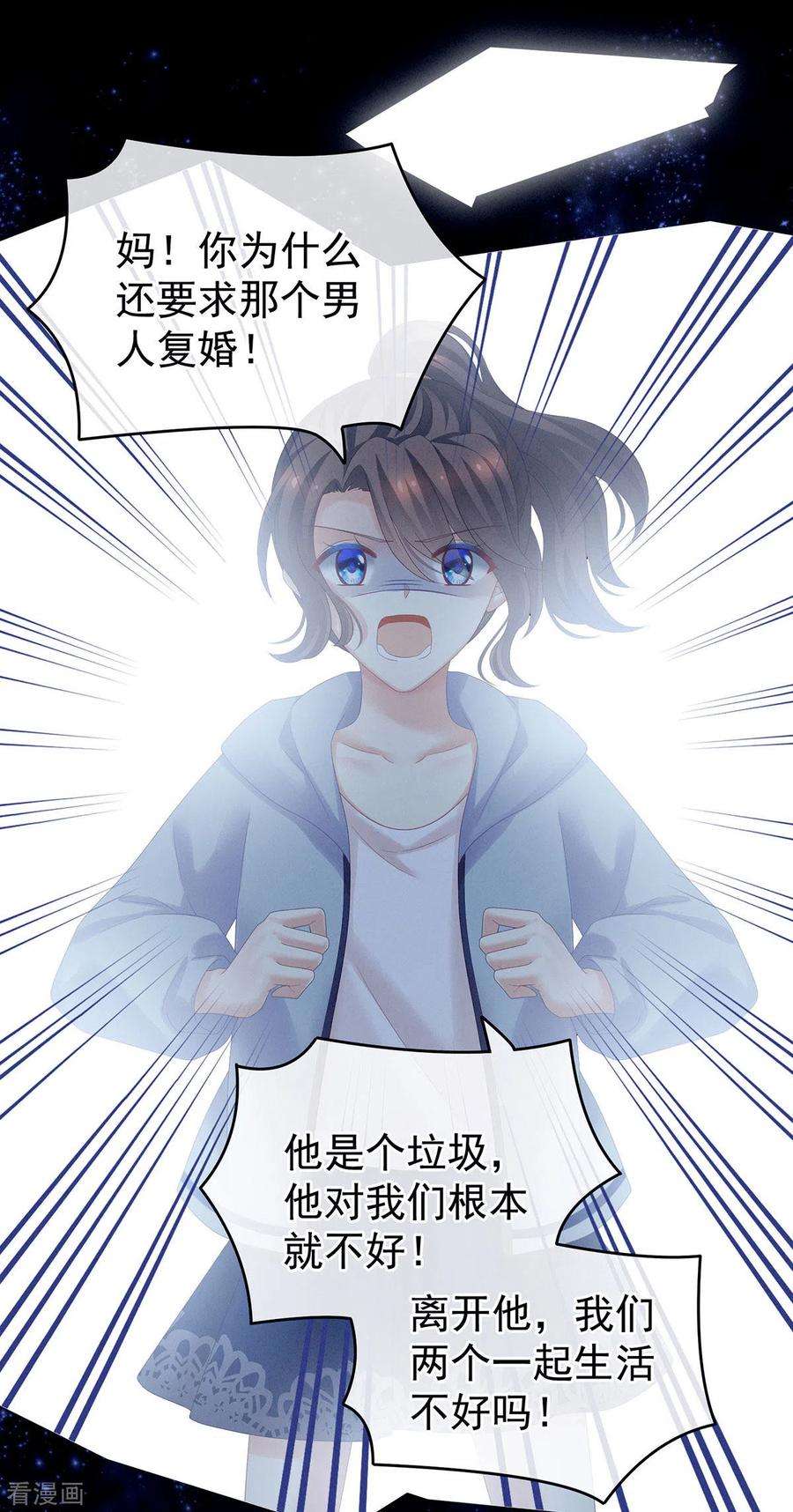 女帝的后宫186话 用我的体温将你……