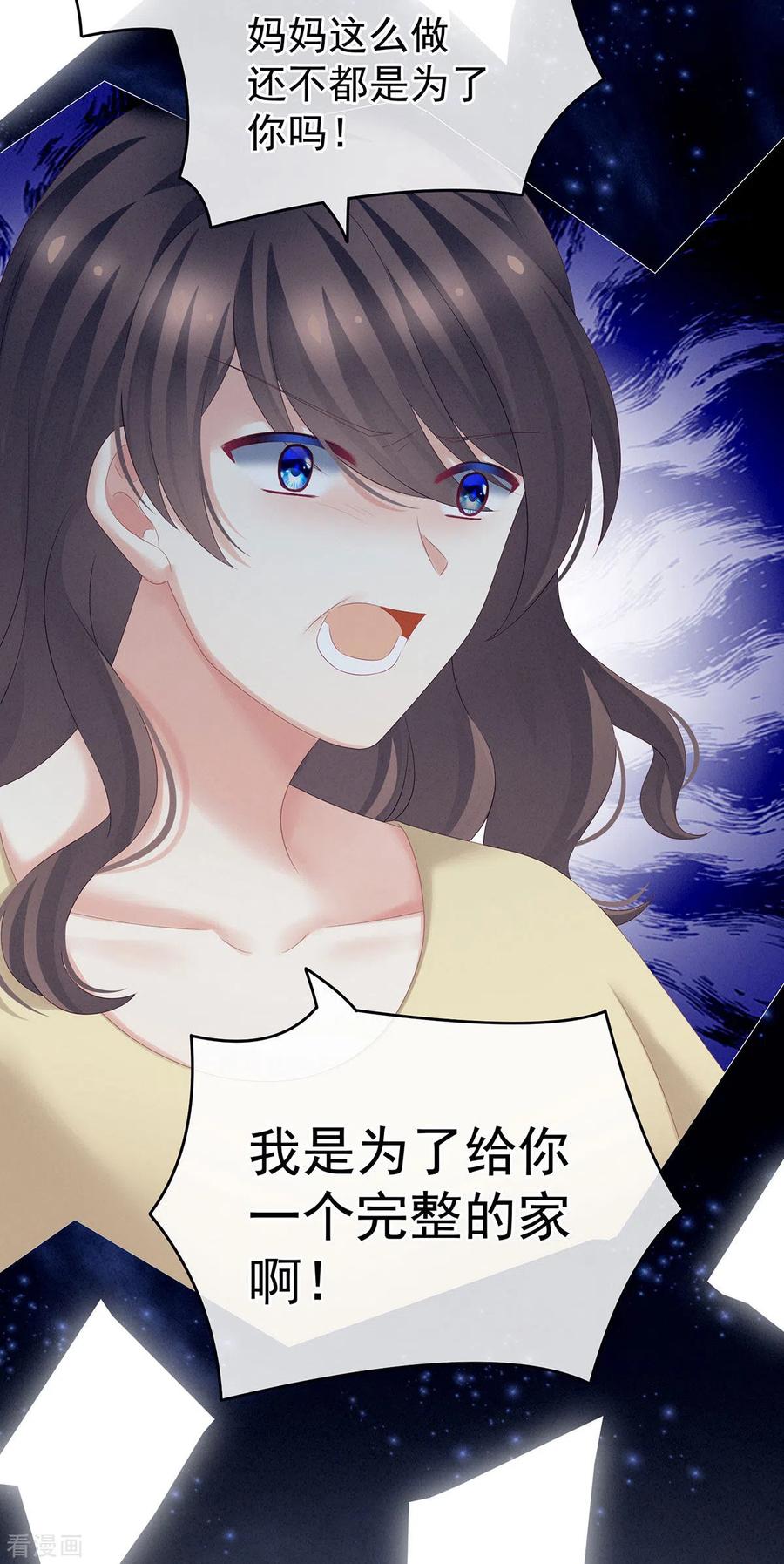 女帝的后宫186话 用我的体温将你……