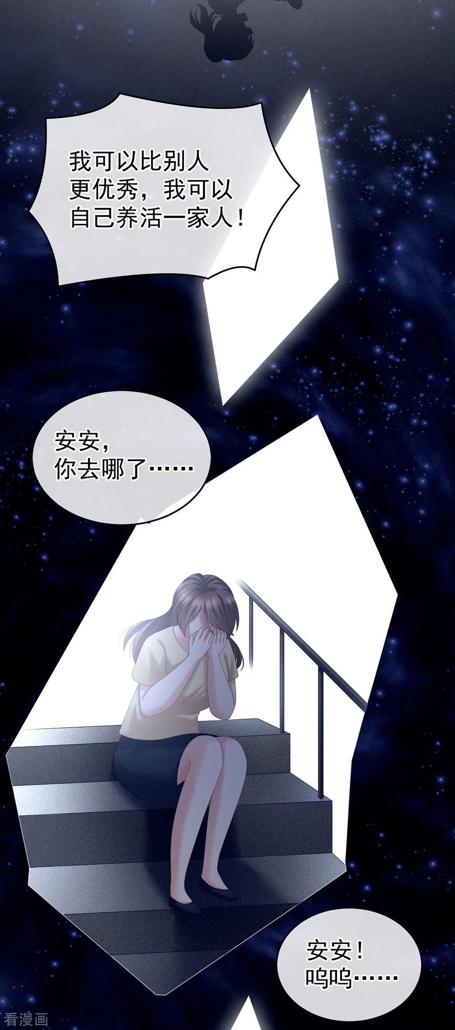 女帝的后宫186话 用我的体温将你……