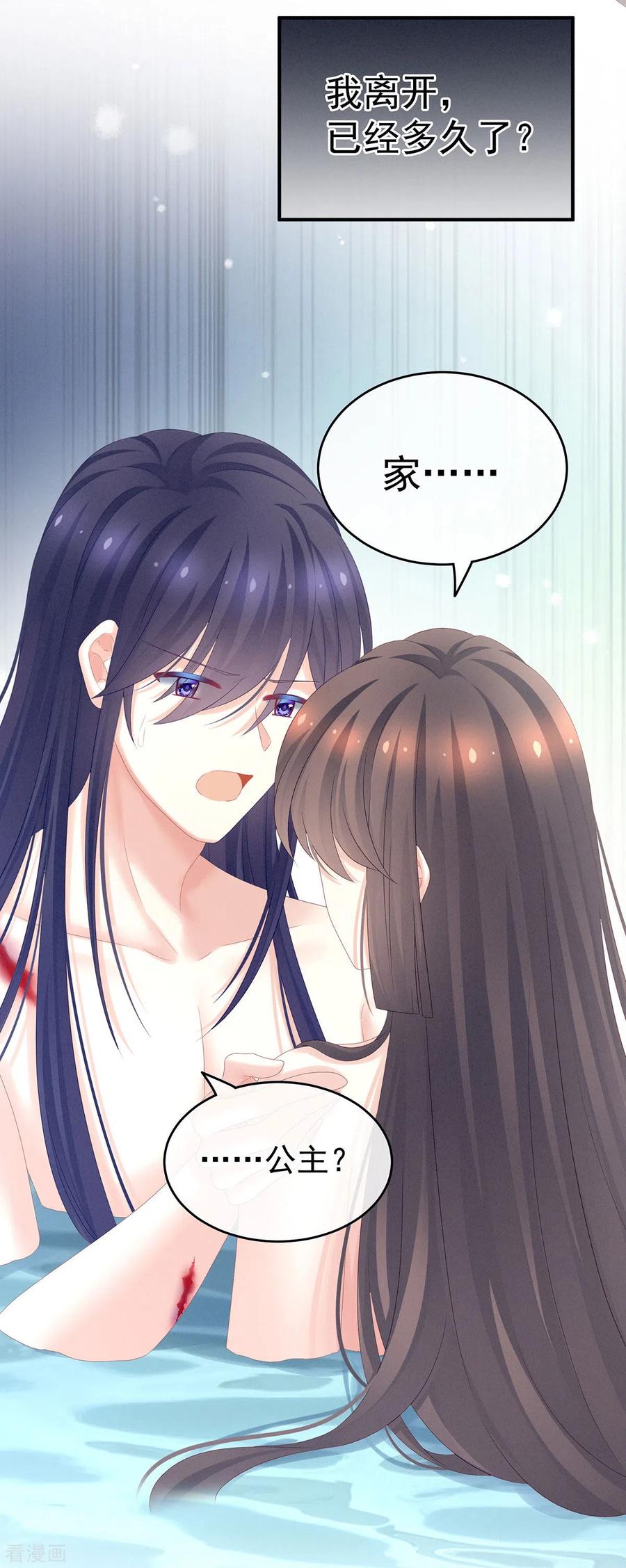 女帝的后宫186话 用我的体温将你……