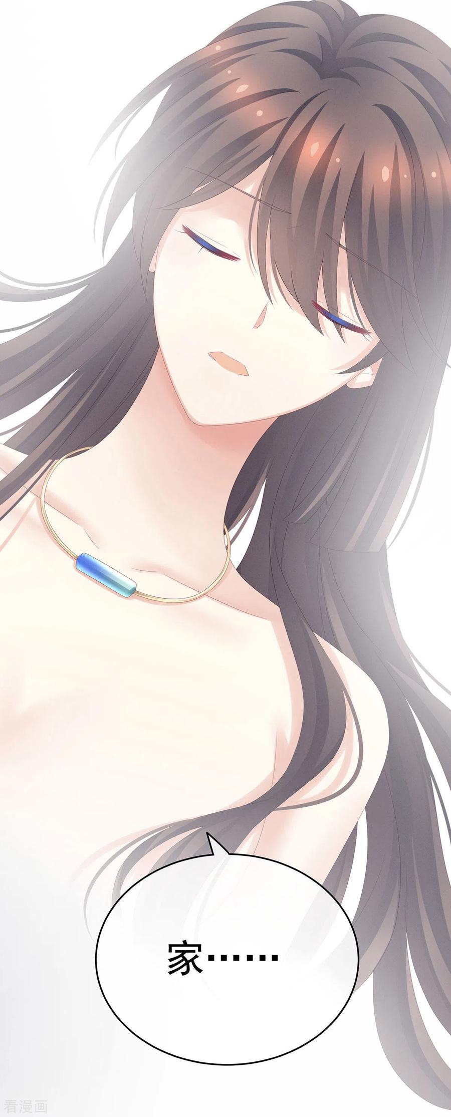 女帝的后宫186话 用我的体温将你……