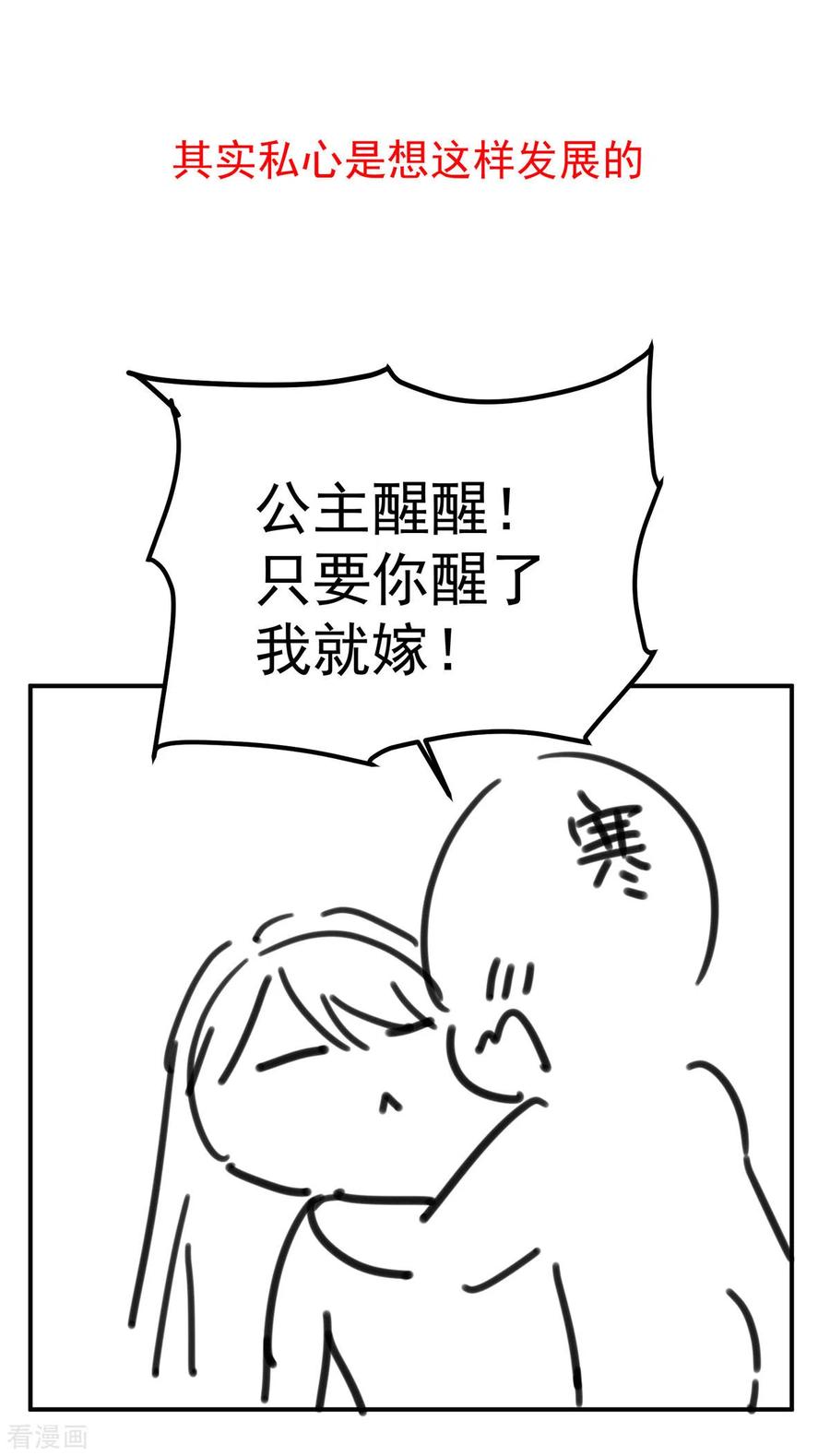 女帝的后宫186话 用我的体温将你……