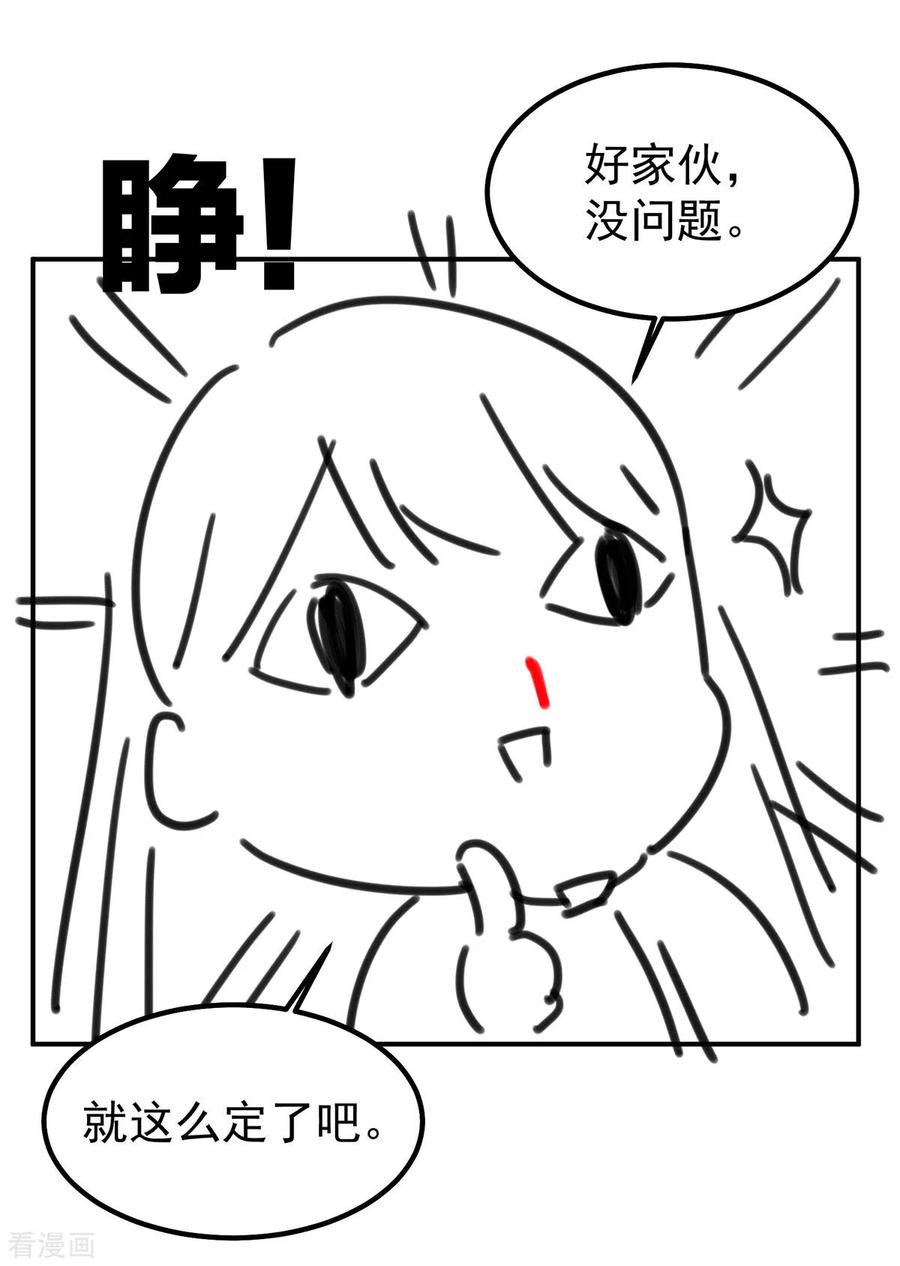 女帝的后宫186话 用我的体温将你……