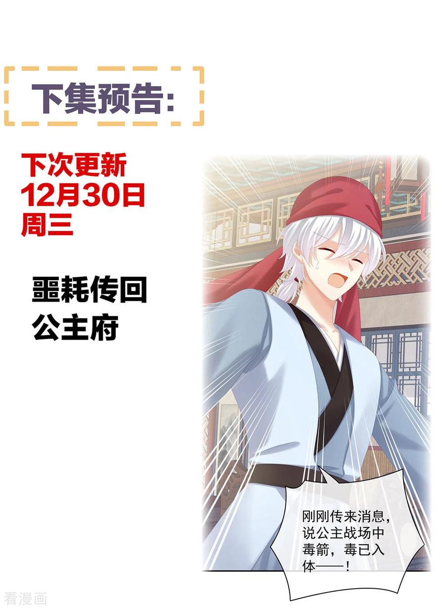 女帝的后宫186话 用我的体温将你……