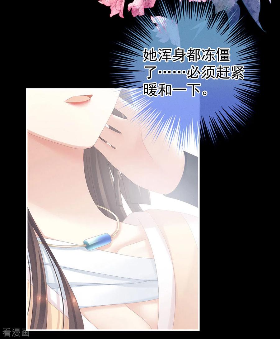 女帝的后宫186话 用我的体温将你……