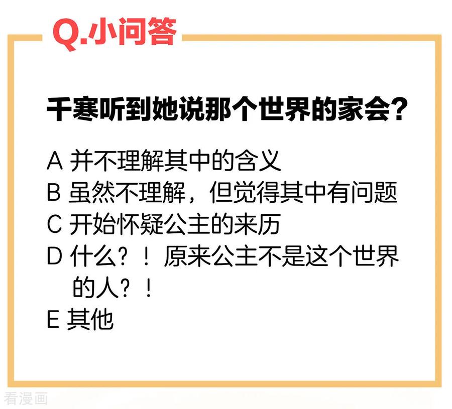 女帝的后宫186话 用我的体温将你……