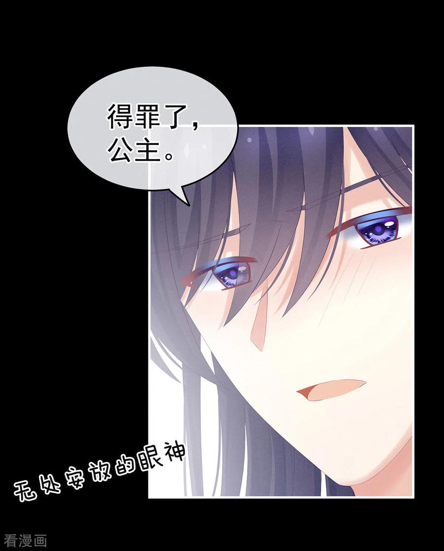 女帝的后宫186话 用我的体温将你……