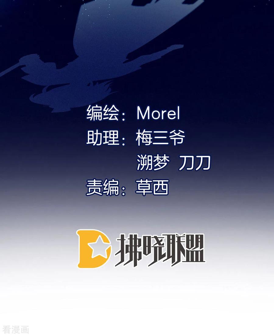 女帝的后宫187话 噩耗