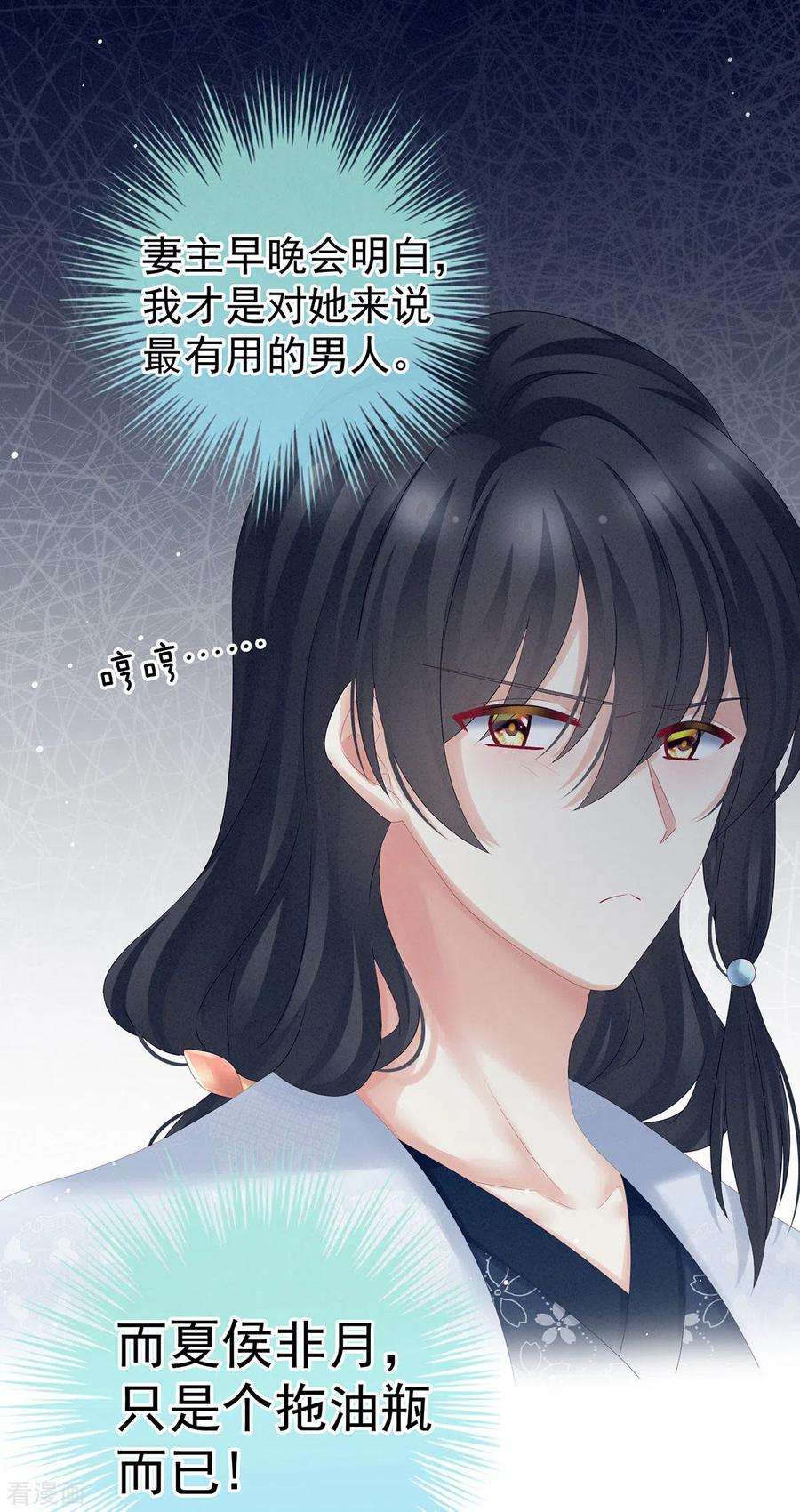 女帝的后宫187话 噩耗