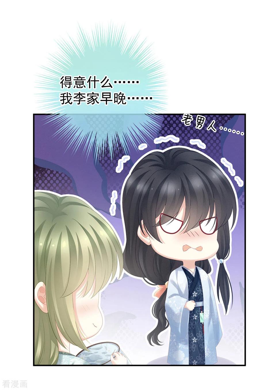 女帝的后宫187话 噩耗