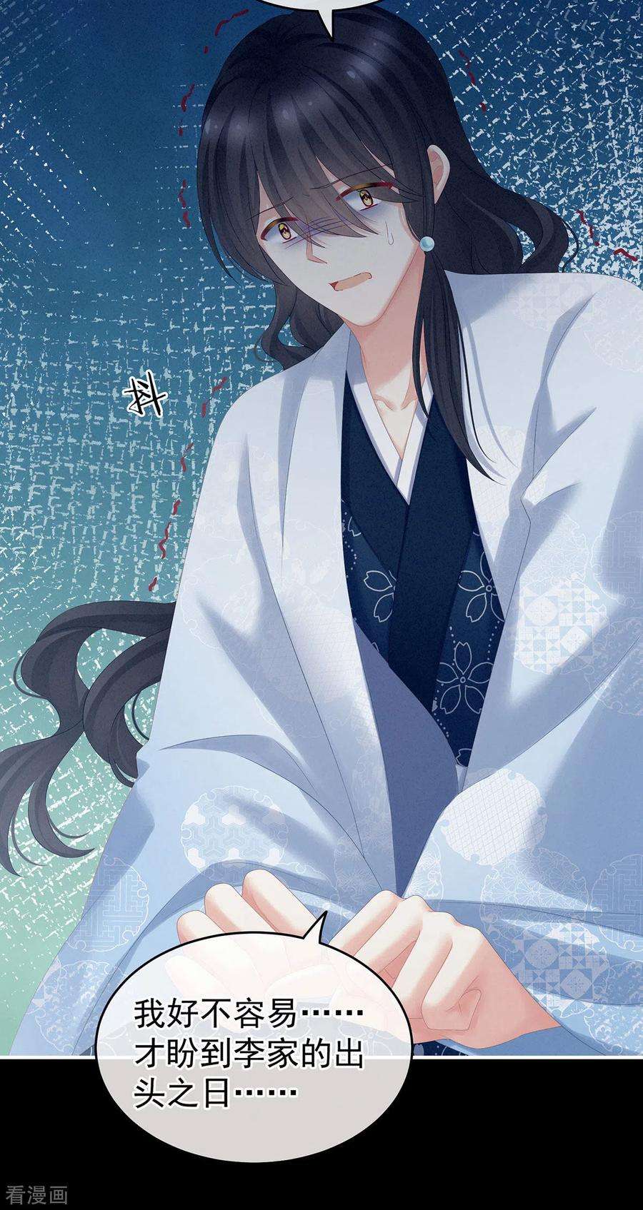 女帝的后宫187话 噩耗